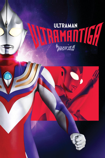 Ultraman Tiga Poster