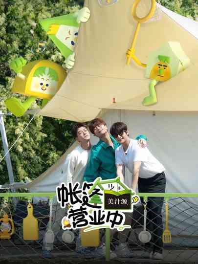 The Coral Sea Campground Poster