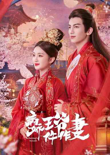 Me and My Delicate Husband poster