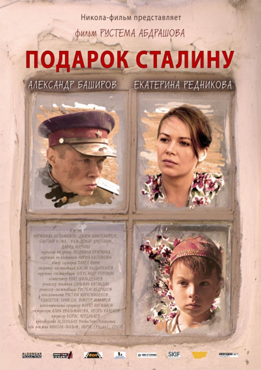 The Gift to Stalin Poster