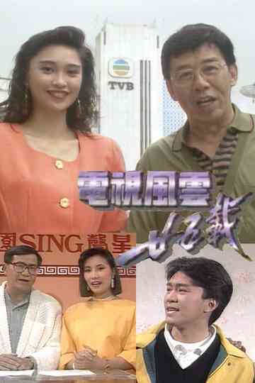 Reminiscing TV Days Poster
