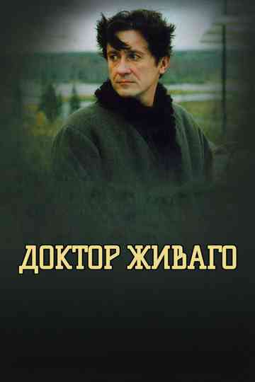 Doctor Zhivago Poster