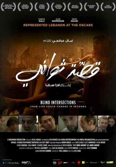 Blind Intersections Poster