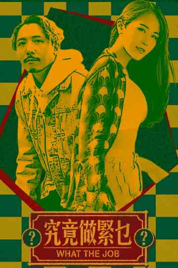 What The Job? Poster