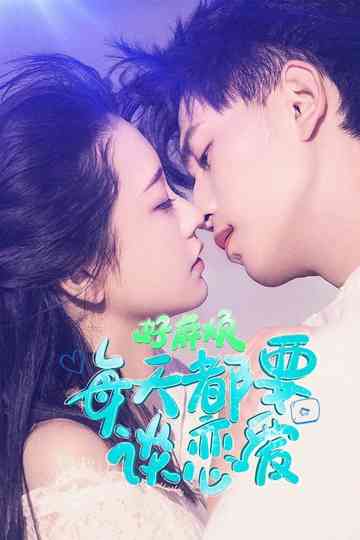 Form in Love Poster
