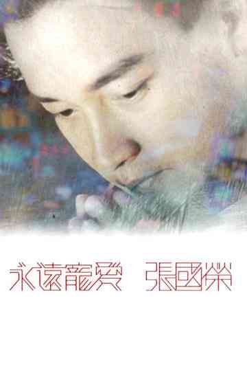 In Memory Of Leslie Cheung Poster