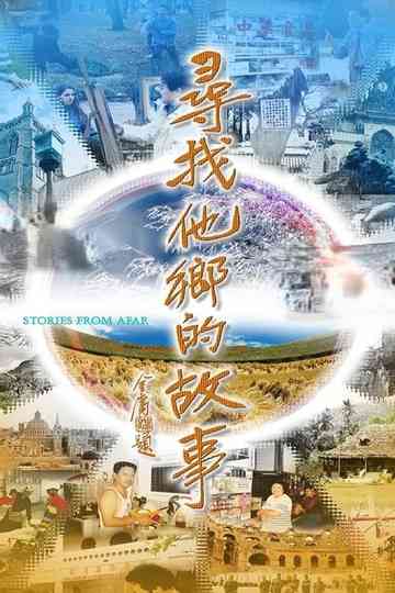Stories From Afar Poster