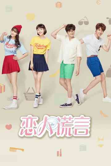 The Girls' Lies Poster