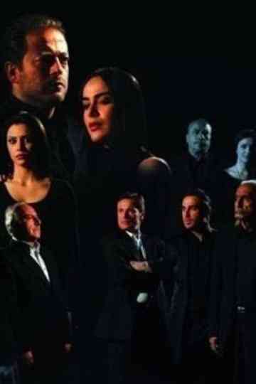 Shay' Min Al-Qua Poster