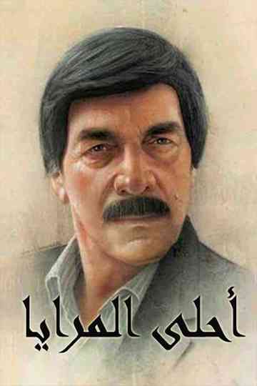 The Most Beautiful Mirrors Poster