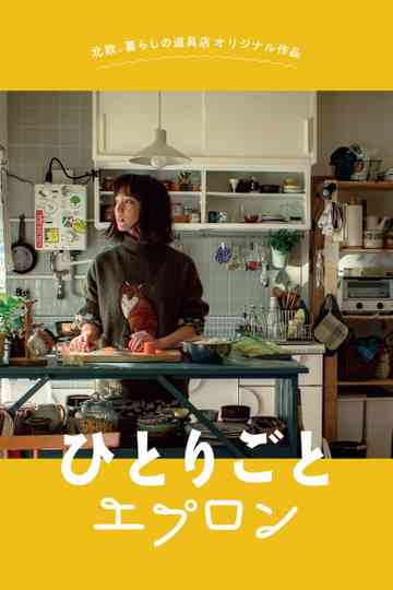 Kitchen For Singles Poster