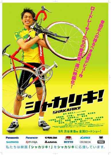 The Cycling Genius Is Coming! Poster
