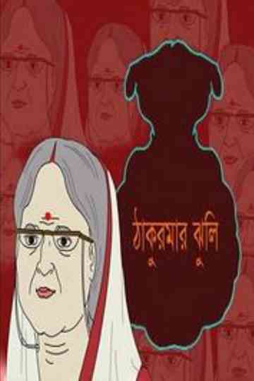 Thakumar Jhuli Poster