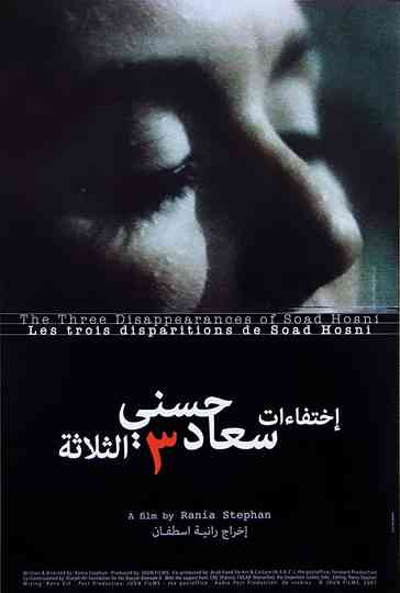 The Three Disappearances of Soad Hosni Poster