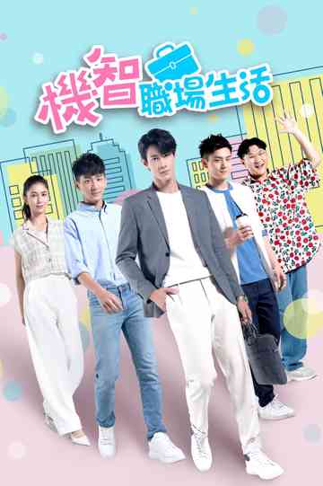 Go Fighting Poster