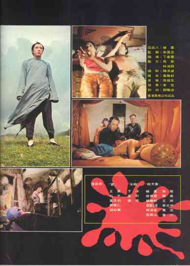 Blood Reincarnation poster