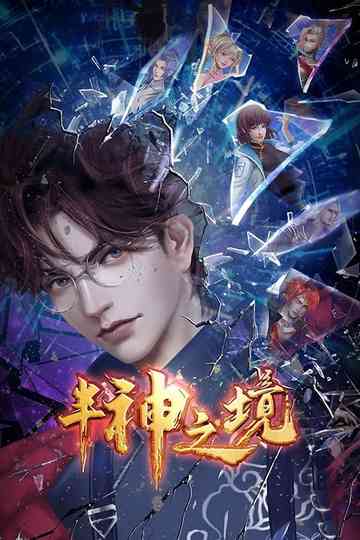 The Realm of Demigod Poster