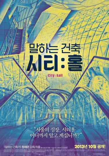 Talking Architecture, City: Hall Poster