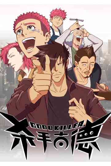 Good Killer Poster