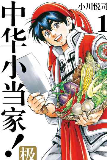 Chinese Young Master Poster