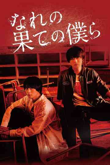 The Shadows of Who We Once Were Poster