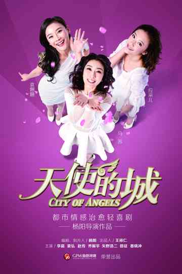 City of Angels Poster