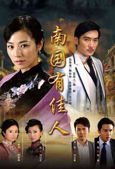 Nan Guo You Jia Ren Poster