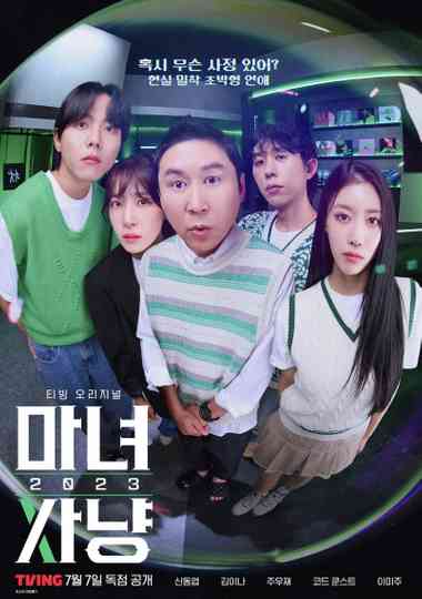 Witch Hunt 2023 Poster