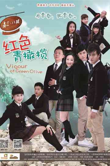 Vigour of Green Olive Poster