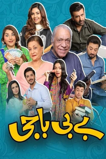 Baby Baji Poster