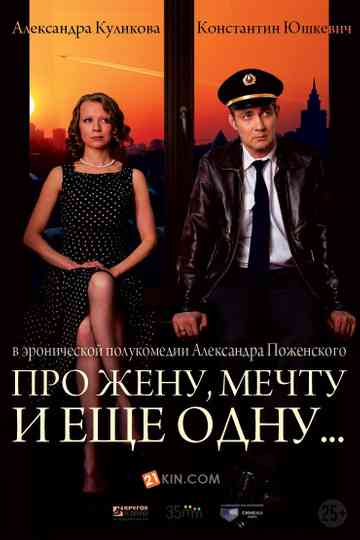 About a Wife a Dream and Another Poster