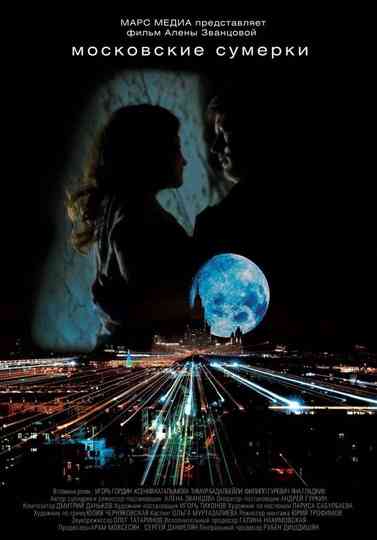 Moscow Twilight Poster