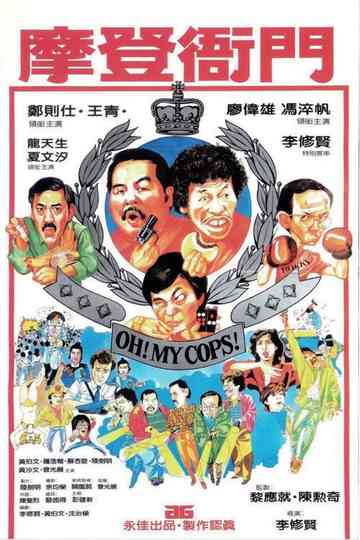 Oh, My Cops! Poster