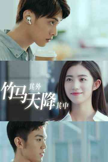 The Bamboo Horse Falls into the Sky Poster