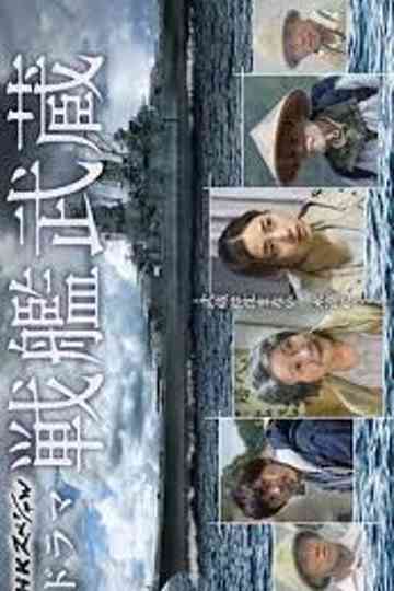 Battleship Musashi Poster