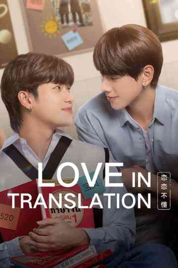 Love In Translation