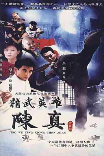 Hero of Jingwu: Chen Zhen Poster