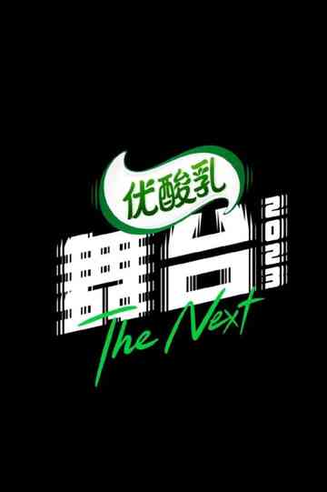 The Next 2023 Poster