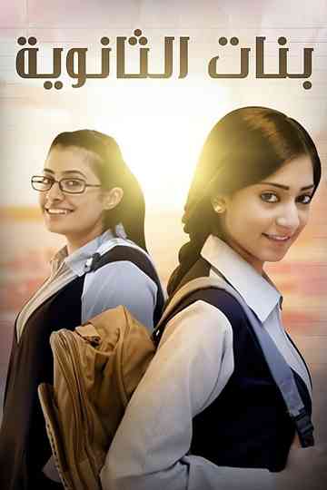 Banat Althanawia (Highschool Girls) Poster