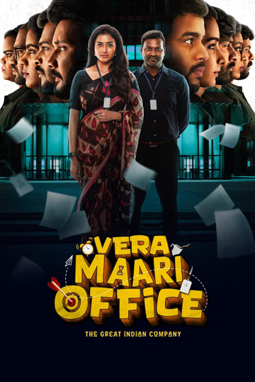 Vera Maari Office Poster