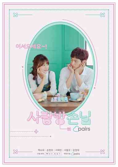 Room of Romance Poster