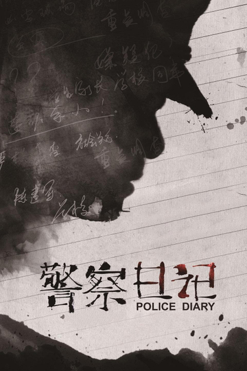 To Live and Die in Ordos Poster