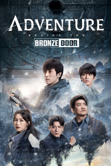 Adventure Behind the Bronze Door Poster