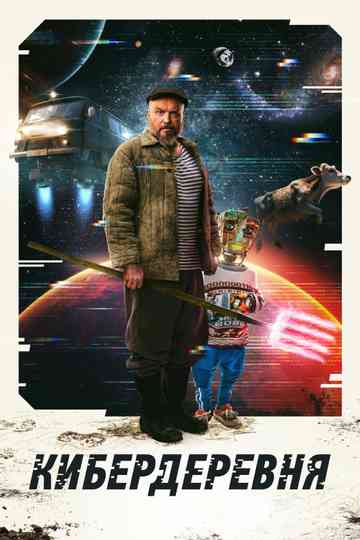 The Cyberfarm poster