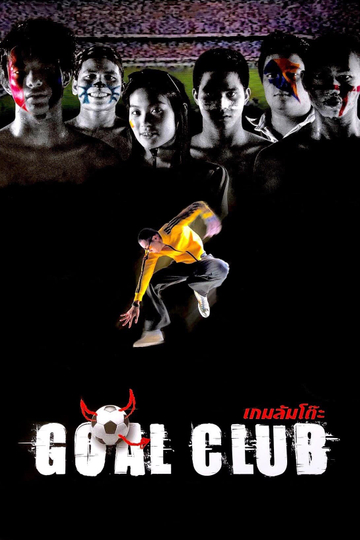 Goal Club Poster