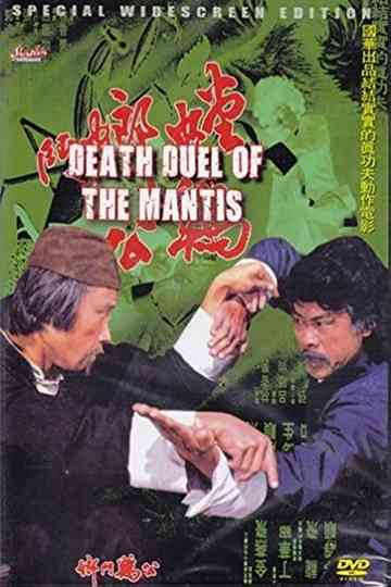 Death Duel of the Mantis Poster
