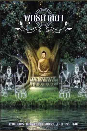 Buddha Thus Have I Heard Poster
