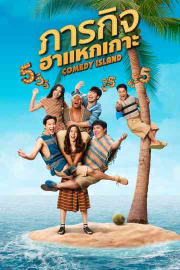Comedy Island Thailand Poster