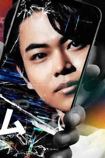 The Decline Game Poster