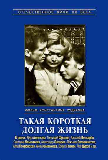 Such a Short Long Life poster